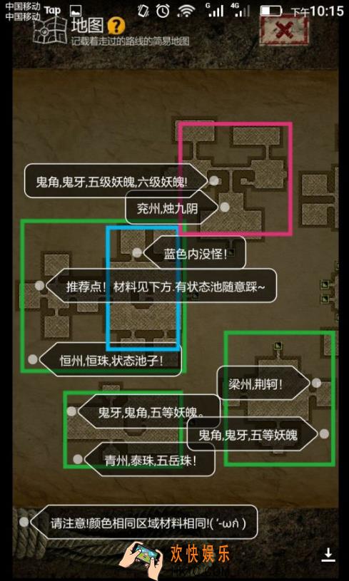 盗墓长生印第三章有哪些材料_盗墓长生印第三章材料分布图