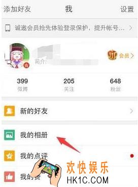 新浪微博怎么找回历史使用头像_新浪微博找回历史头像方法教程