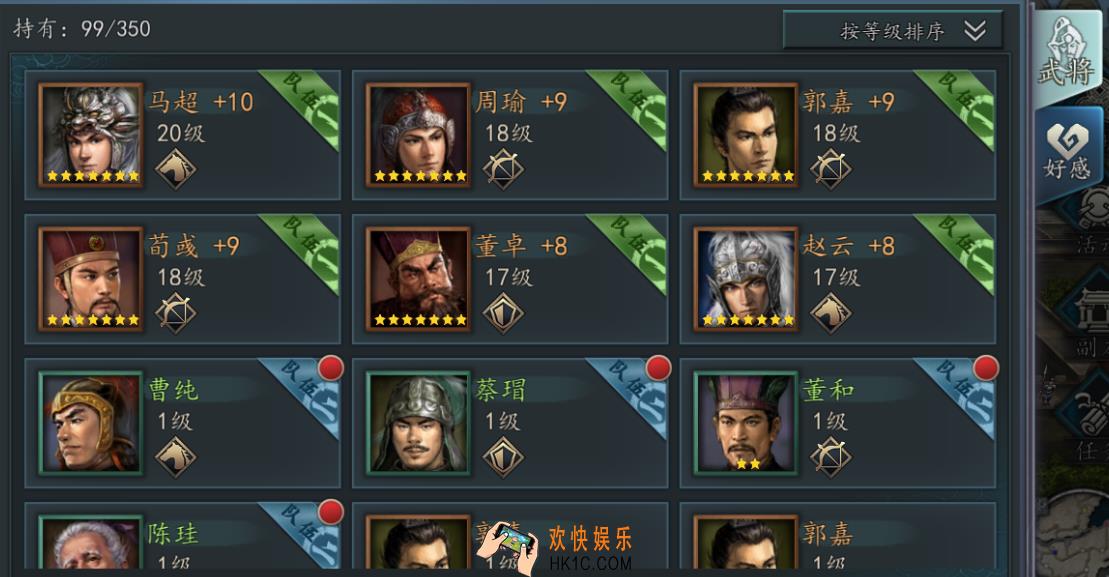 三国志2017什么是武将_三国志2017武将介绍