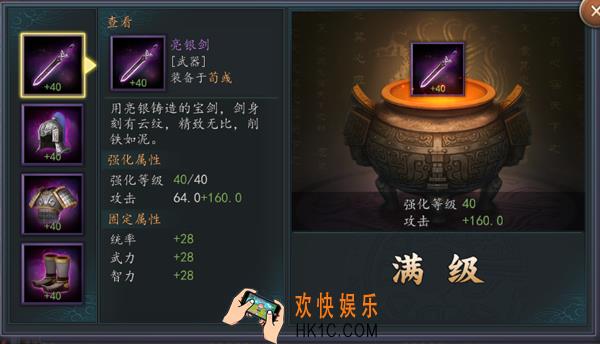 三国志2017如何获得装备_三国志2017装备介绍