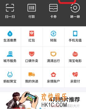 支付宝怎么一键领取淘金币_支付宝一键领取淘金币方法教程