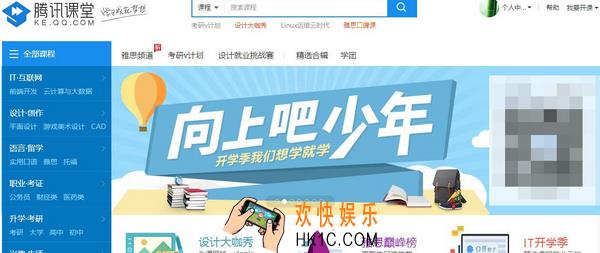 腾讯课堂报名课程怎么取消_腾讯课堂取消报名课程方法教程