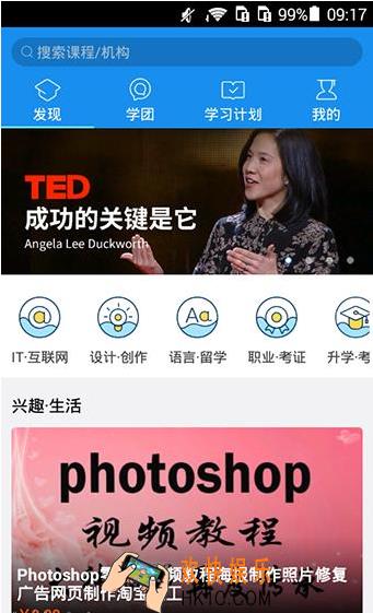 手机腾讯课堂怎么取消上课提醒_手机腾讯课堂取消上课提醒方法教程