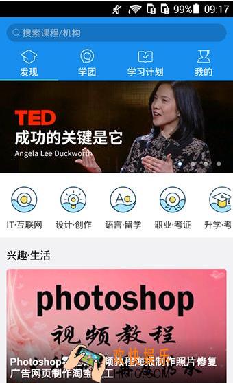 手机腾讯课堂怎么清除缓存_手机腾讯课堂清楚缓存方法教程