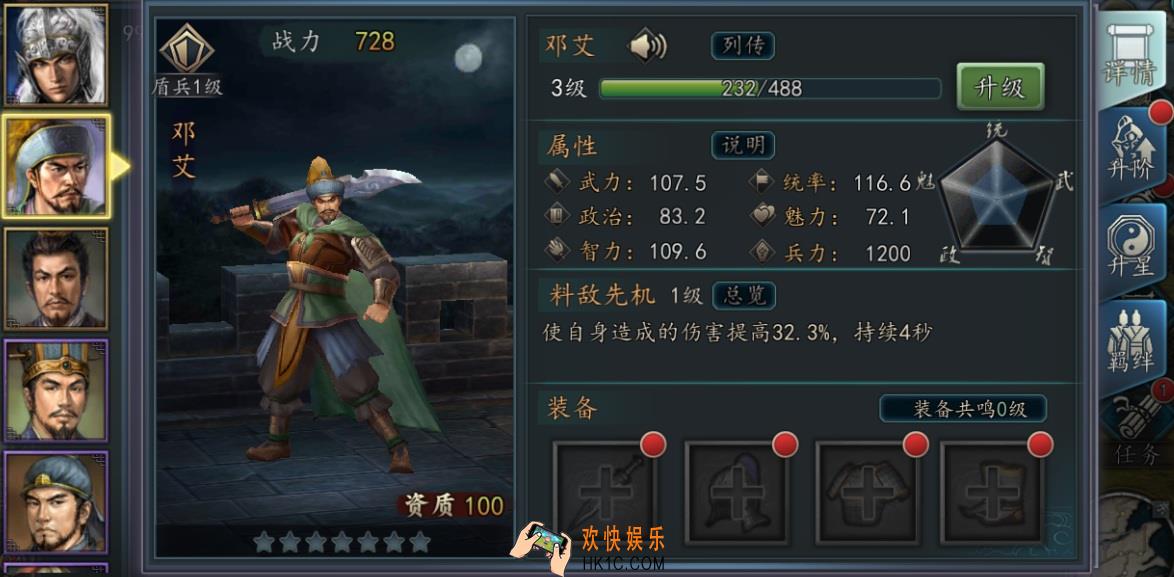 三国志2017养成系统介绍_三国志2017什么是养成系统