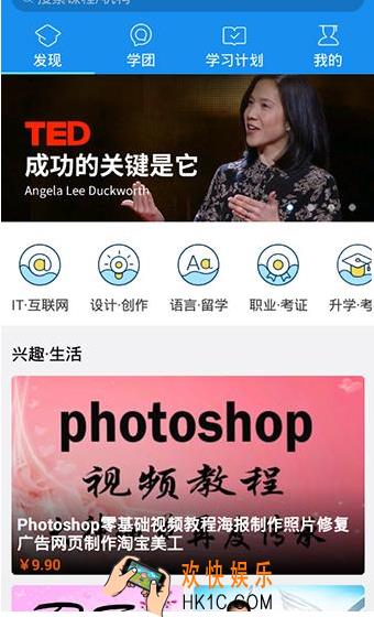 手机腾讯课堂怎么修改下载路径_手机腾讯课修改下载路径方法教程
