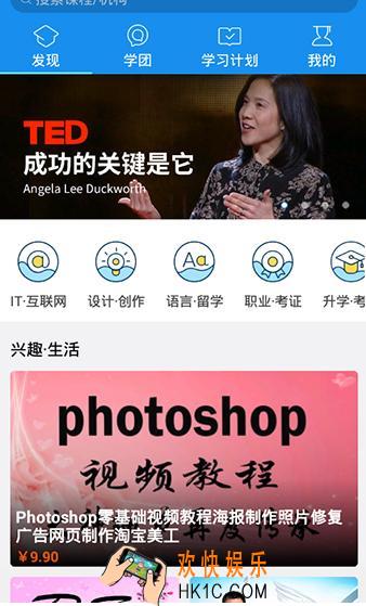 手机腾讯课堂课程怎么下载_手机腾讯课堂下载课程方法教程