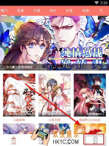 看漫画app怎么过滤外番_看漫画app过滤外番的方法介绍