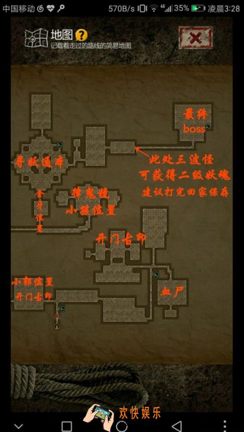 盗墓长生印第一章地图全图介绍_盗墓长生印第一章攻略