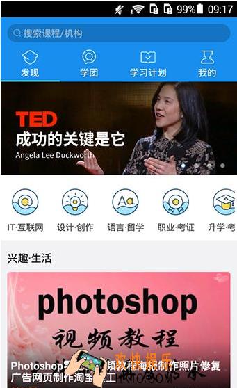 手机腾讯课堂怎么加入学团_手机腾讯课堂加入学团方法教程