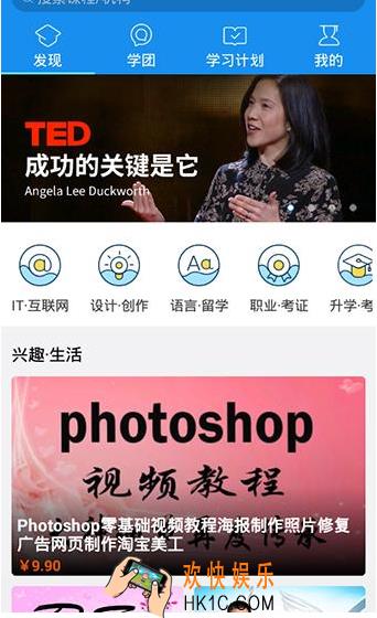 手机腾讯课堂怎么收藏课程_手机腾讯课堂收藏课程方法教程
