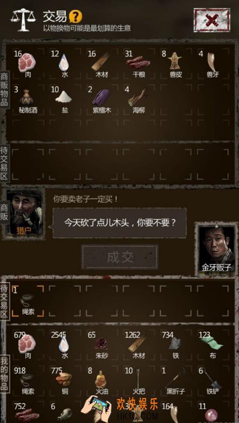 盗墓长生印商贩交易技巧_盗墓长生印商贩有什么用