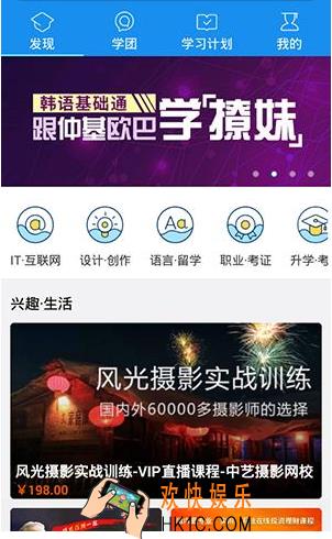 手机腾讯课堂怎么设置学习兴趣_手机腾讯课堂设置学习兴趣方法教程
