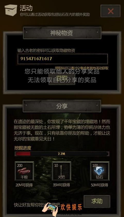 盗墓长生印水晶怎么获得_盗墓长生印水晶