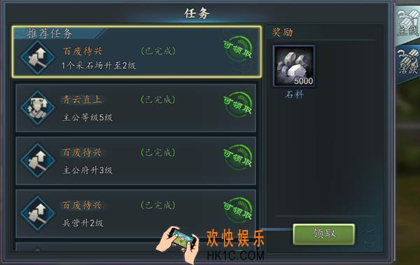 三国志2017任务系统介绍_三国志2017什么是任务系统