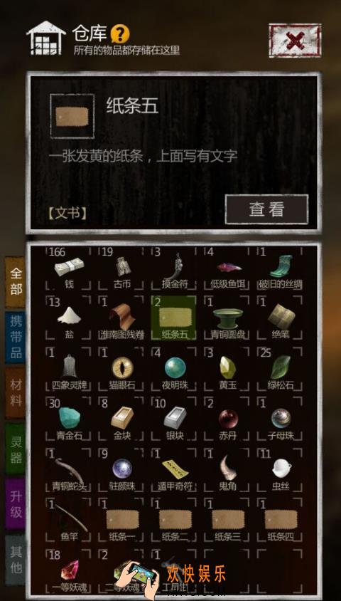 盗墓生长印新手进阶攻略_盗墓生长印新手怎么玩