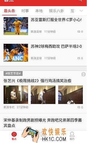 360看点新闻推送怎么关闭_360看点关闭新闻推送方法教程