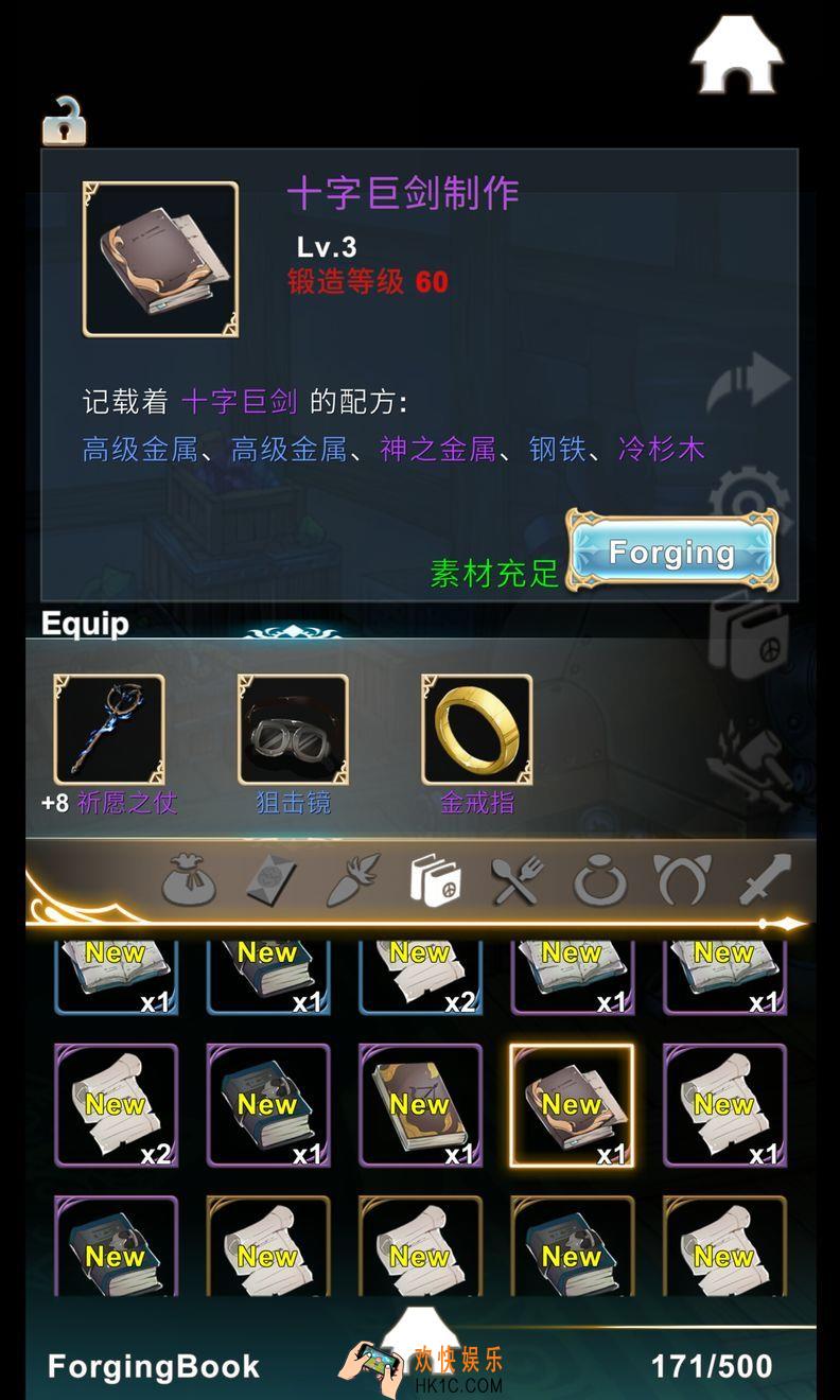 工匠物语十字巨剑怎么做_工匠物语十字巨剑制作配方