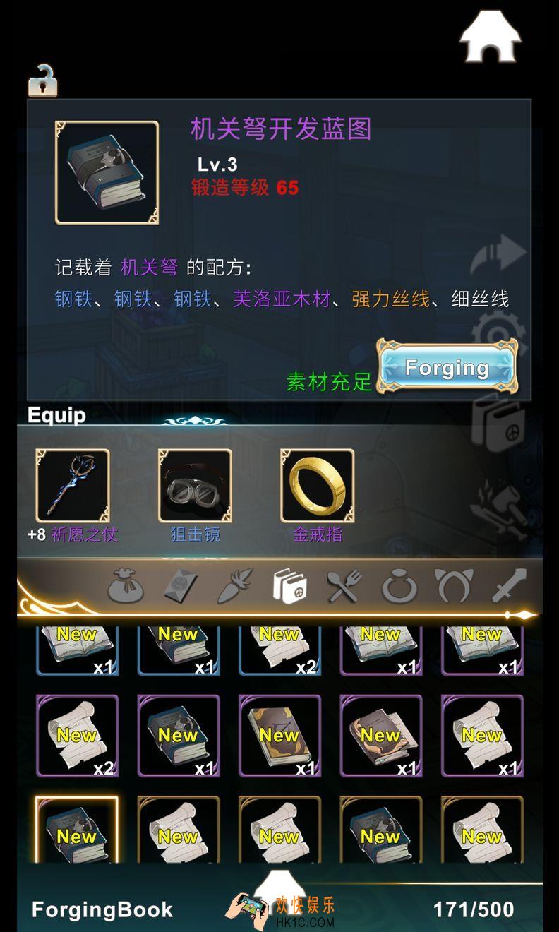 工匠物语机关弩怎么做_工匠物语机关弩制作配方