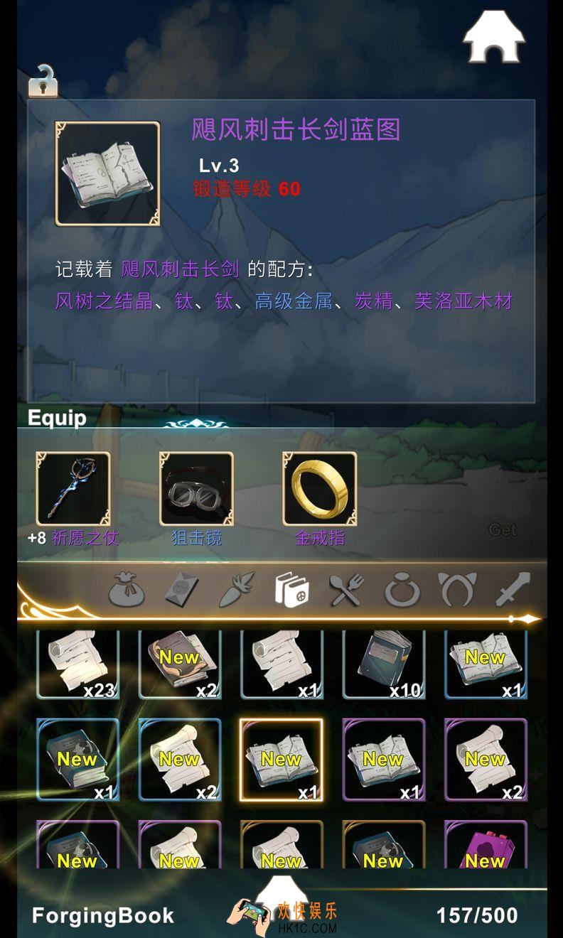 工匠物语飓风刺击长剑怎么做_工匠物语飓风刺击长剑制作配方
