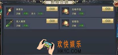 卧虎藏龙2古城夺宝玩法介绍_卧虎藏龙2古城夺宝怎么玩