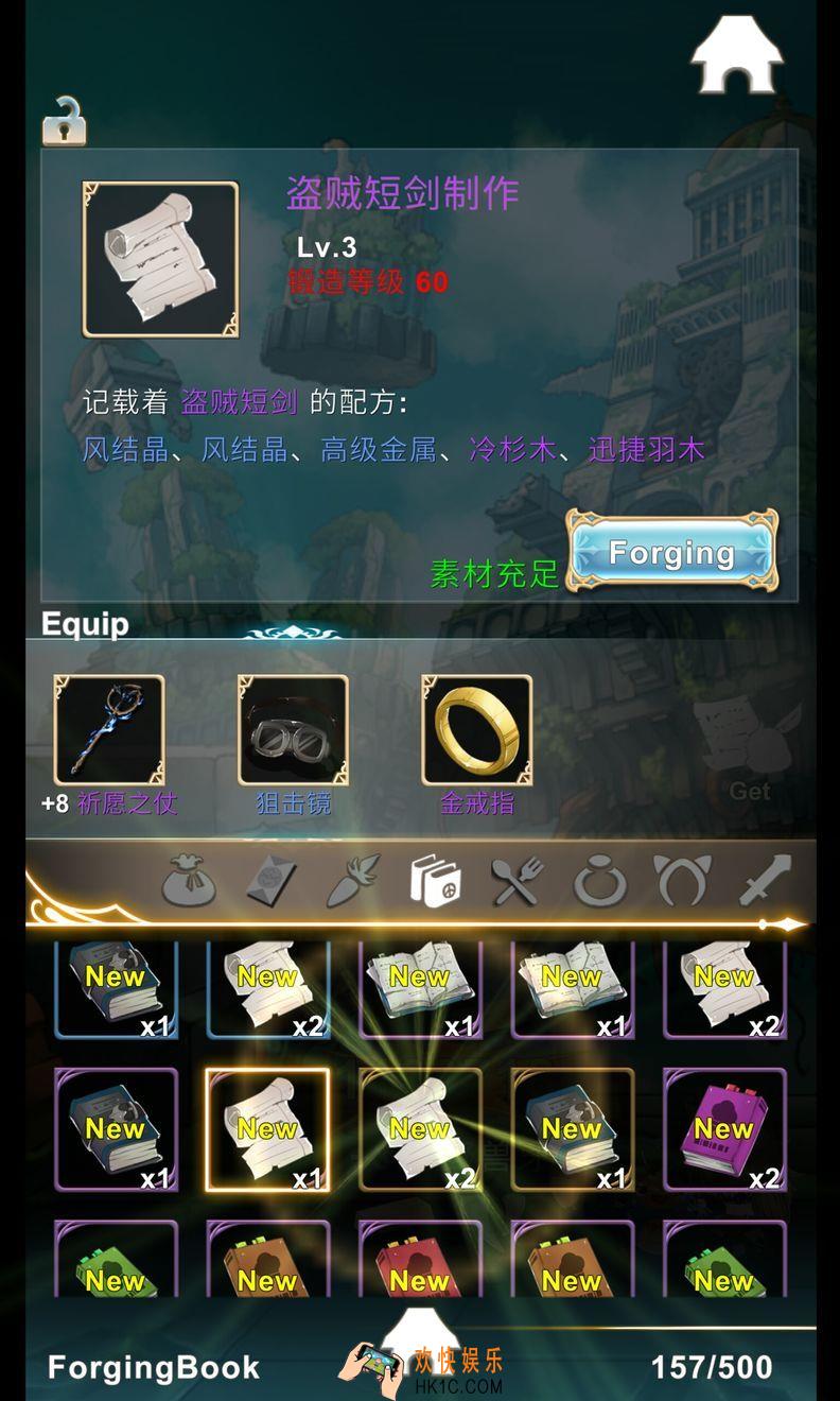 工匠物语盗贼短剑怎么做_工匠物语盗贼短剑制作配方