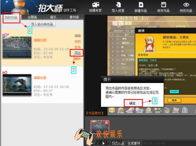 拍大师怎么自定义导出视频格式_拍大师自定义导出视频格式的方法介绍