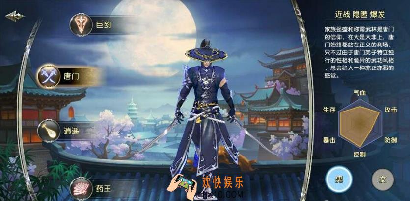 卧虎藏龙2唐门怎么玩_卧虎藏龙2唐门玩法攻略