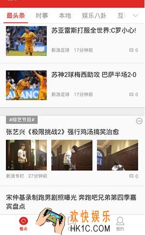 360看点怎么收藏新闻_360看点收藏新闻方法教程