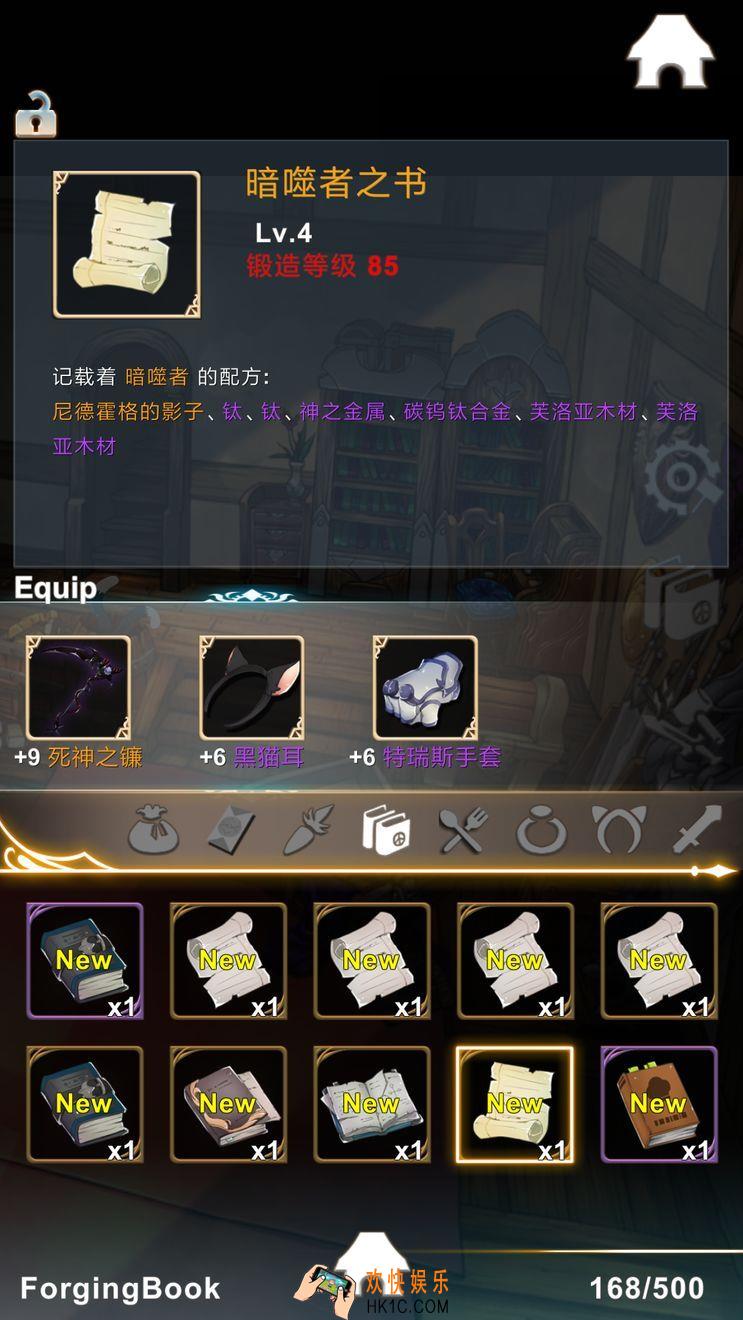工匠物语暗噬者之书怎么做_工匠物语暗噬者之书制作配方