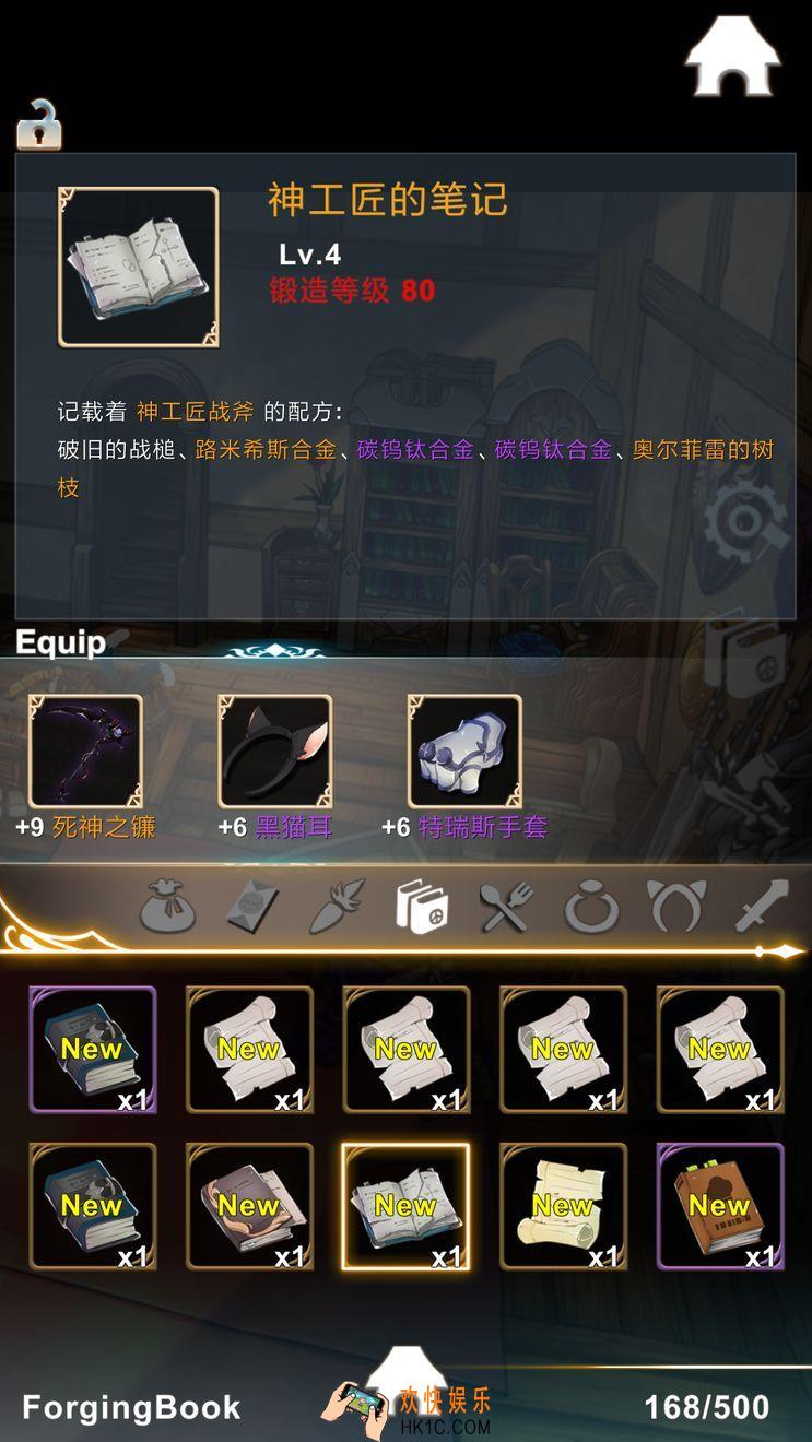 工匠物语神工匠战斧怎么做_工匠物语神工匠战斧制作配方