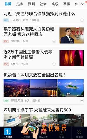 一点资讯怎么开启夜间模式_一点资讯开启夜间模式方法教程
