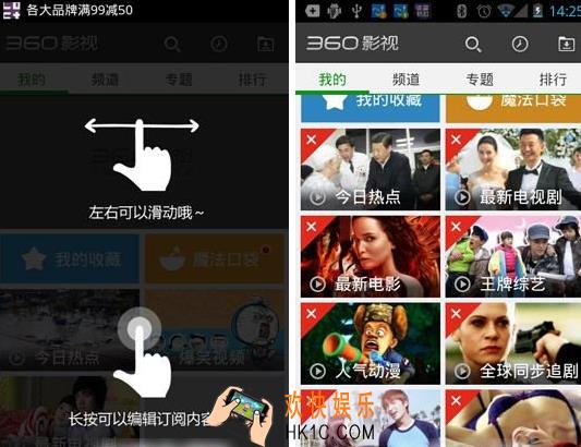 360影视大全怎么用_360影视大全使用技巧分享