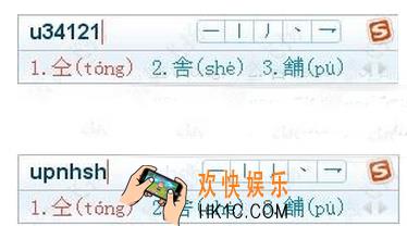 搜狗输入法怎么输入生僻字_搜狗输入法输入生僻字的两种方法