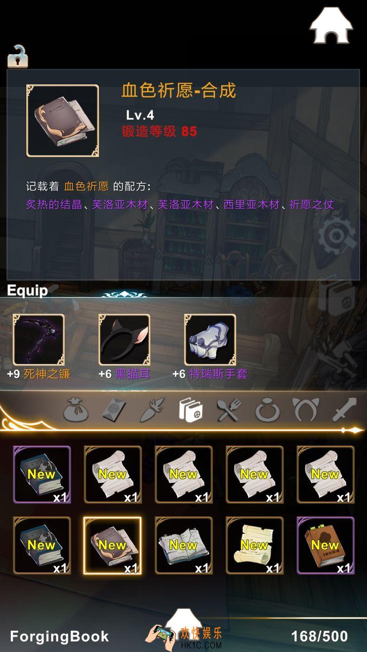 工匠物语血色祈愿怎么做_工匠物语血色祈愿制作配方
