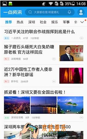一点资讯怎么分享新闻_一点资讯分享新闻方法教程