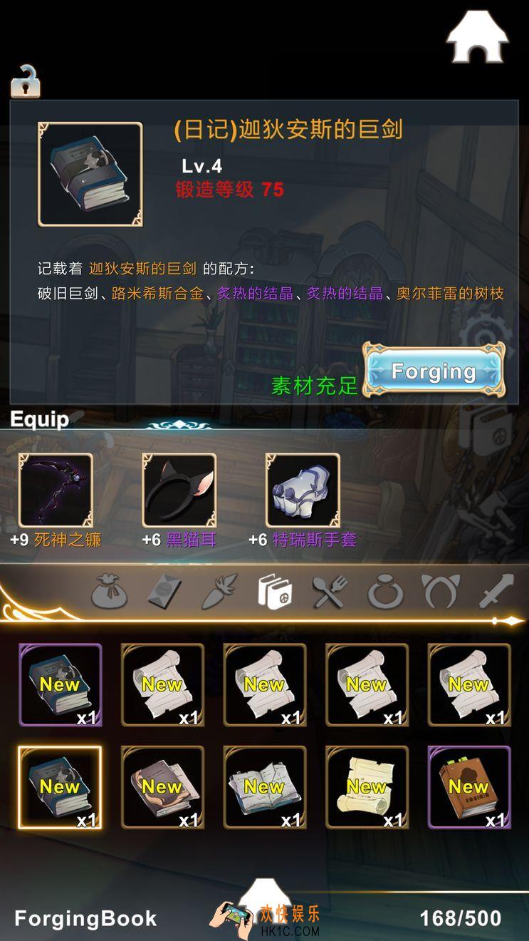 工匠物语迦狄安斯的巨剑怎么做_工匠物语迦狄安斯的巨剑制作配方