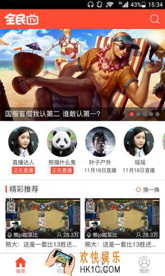 全民tv直播时常见问题怎么解决_全民tv直播常见问题汇总