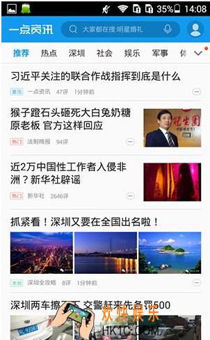 一点资讯怎么收藏新闻_一点资讯收藏新闻的方法教程