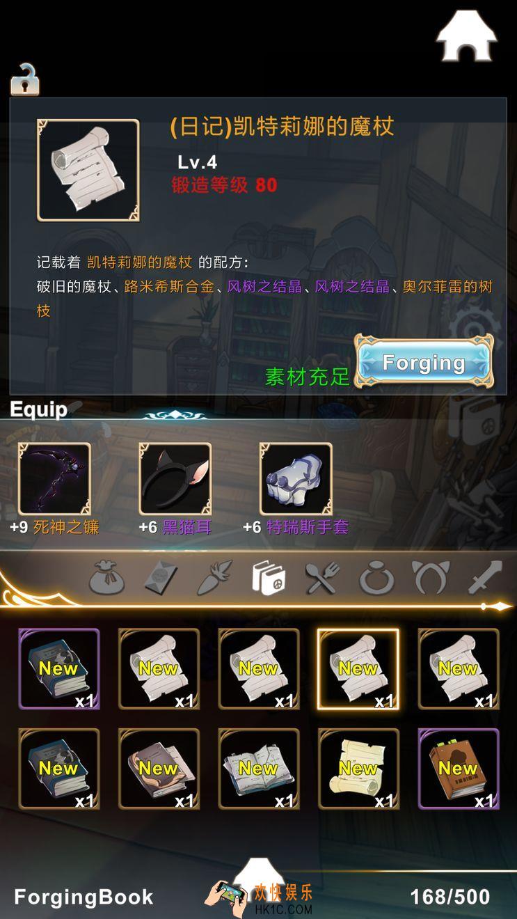 工匠物语凯特莉娜的魔杖怎么做_工匠物语凯特莉娜的魔杖制作配方