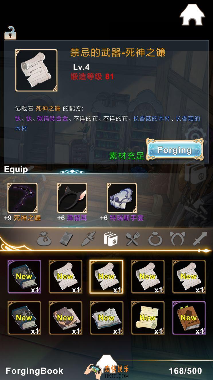 工匠物语死神之镰怎么做_工匠物语死神之镰制作配方