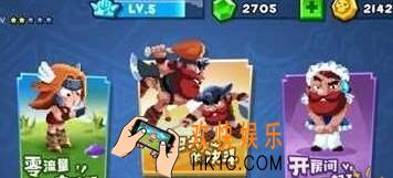 野蛮人大作战地刺流玩法介绍_野蛮人大作战地刺流怎么玩