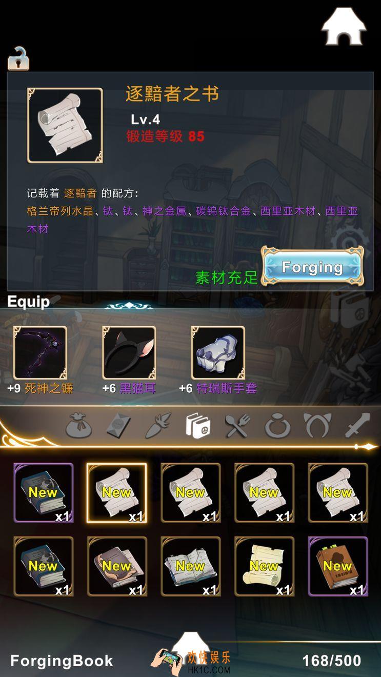 工匠物语逐黯者之书怎么做_工匠物语逐黯者之书制作配方