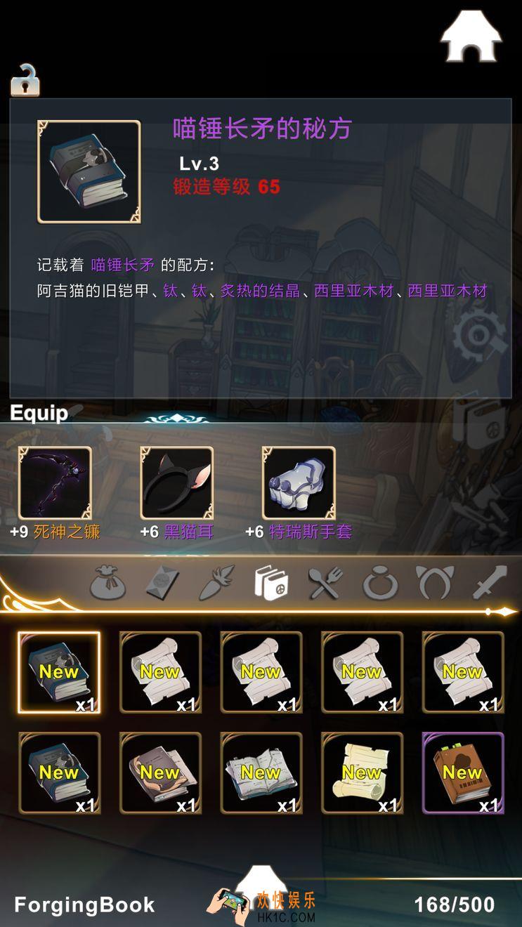 工匠物语喵锤长矛怎么做_工匠物语喵锤长矛制作配方