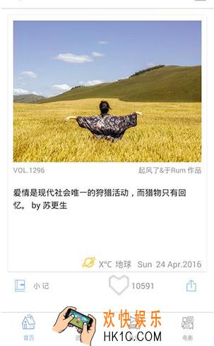 ONE一个流量播放提醒怎么用_ONE一个流量播放提醒使用方法教程