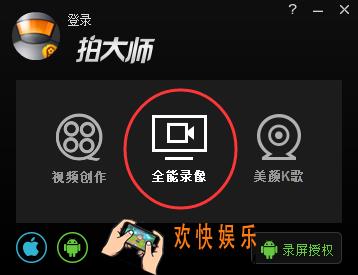 拍大师视频保存在哪里_拍大师数据保存位置介绍