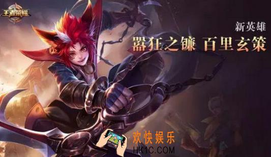 王者荣耀百里玄策技能_王者荣耀百里玄策技能怎么样
