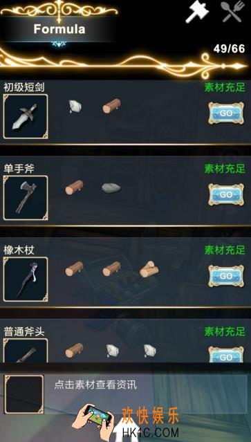 工匠物语有什么武器_工匠物语武器大全