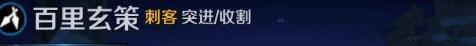 王者荣耀百里玄策铭文怎么搭配_百里玄策铭文搭配推荐