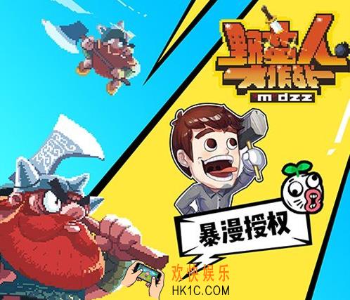 野蛮人大作战控制流怎么打_野蛮人大作战控制流打法介绍